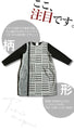 A tunic dress that is unique, stylish, and yet neat.