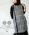 A tunic dress that is unique, stylish, and yet neat.