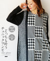 A tunic dress that is unique, stylish, and yet neat.