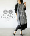 A tunic dress that is unique, stylish, and yet neat.