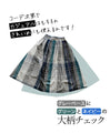 A voluminous tuck skirt with a striking large check pattern