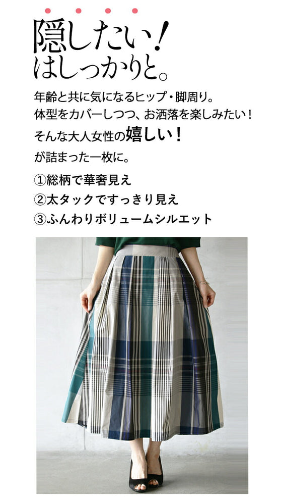 A voluminous tuck skirt with a striking large check pattern