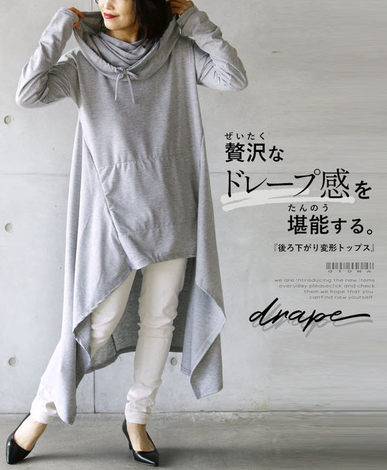 贅沢なドレープ感を堪能する。 後ろ下がり変形トップス『グレー』