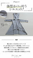 Enjoy the luxurious drape. A deformed top with a slanted back (gray)
