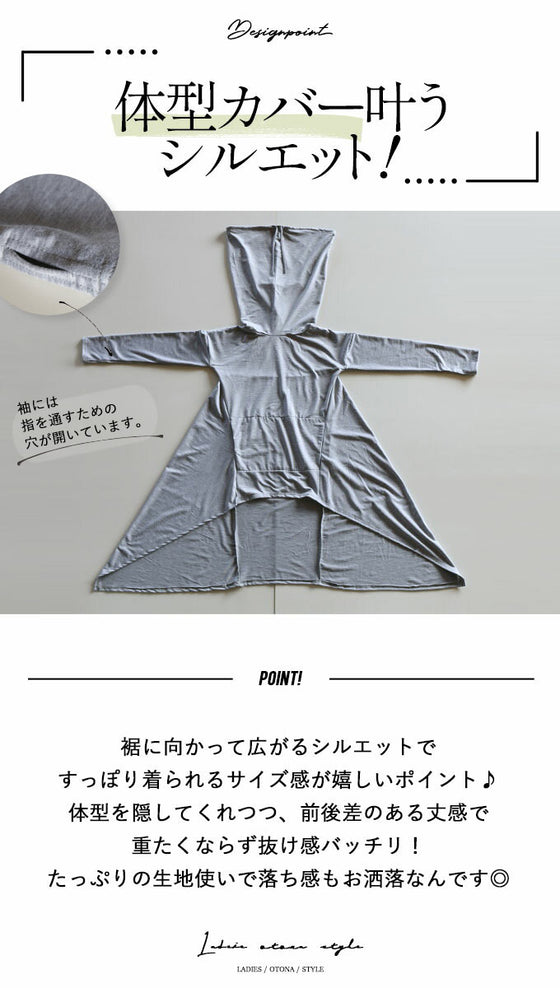 贅沢なドレープ感を堪能する。 後ろ下がり変形トップス『グレー』