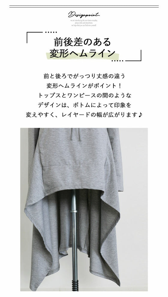 贅沢なドレープ感を堪能する。 後ろ下がり変形トップス『グレー』