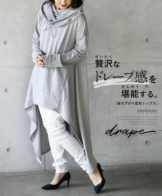 贅沢なドレープ感を堪能する。 後ろ下がり変形トップス『グレー』