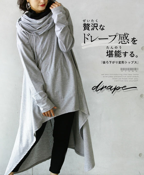 贅沢なドレープ感を堪能する。 後ろ下がり変形トップス『グレー』