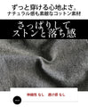 ナナメ45°美人パンツ『ミックスグレー』