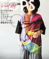 「脱 シンプルT」で始めよう！ペイントアートTシャツ『ブラック』