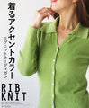 着るアクセントカラー『ライトグリーン』