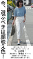 伸縮性抜群Tシャツよりも品が良い夏の新定番水色ニット