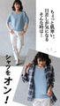 伸縮性抜群Tシャツよりも品が良い夏の新定番水色ニット