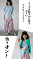 伸縮性抜群Tシャツよりも品が良い夏の新定番水色ニット