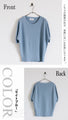 伸縮性抜群Tシャツよりも品が良い夏の新定番水色ニット