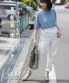 伸縮性抜群Tシャツよりも品が良い夏の新定番水色ニット