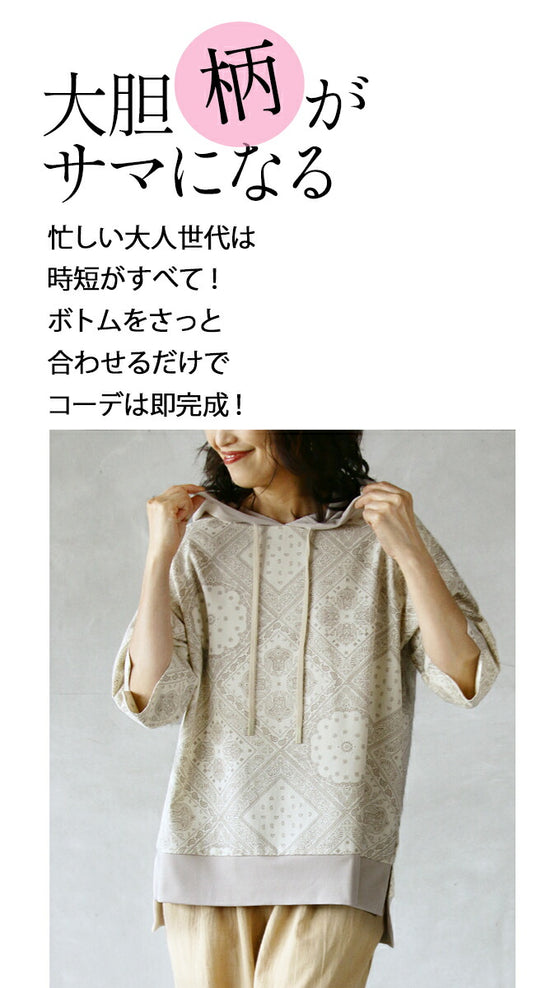 ナチュラルに着こなす ペイズリートップス