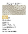 ナチュラルに着こなす ペイズリートップス
