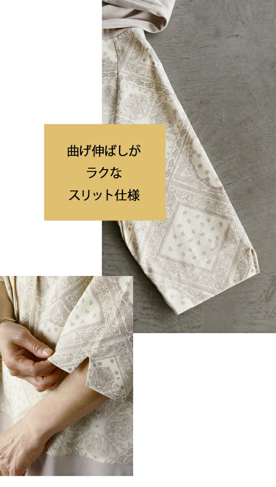 ナチュラルに着こなす ペイズリートップス