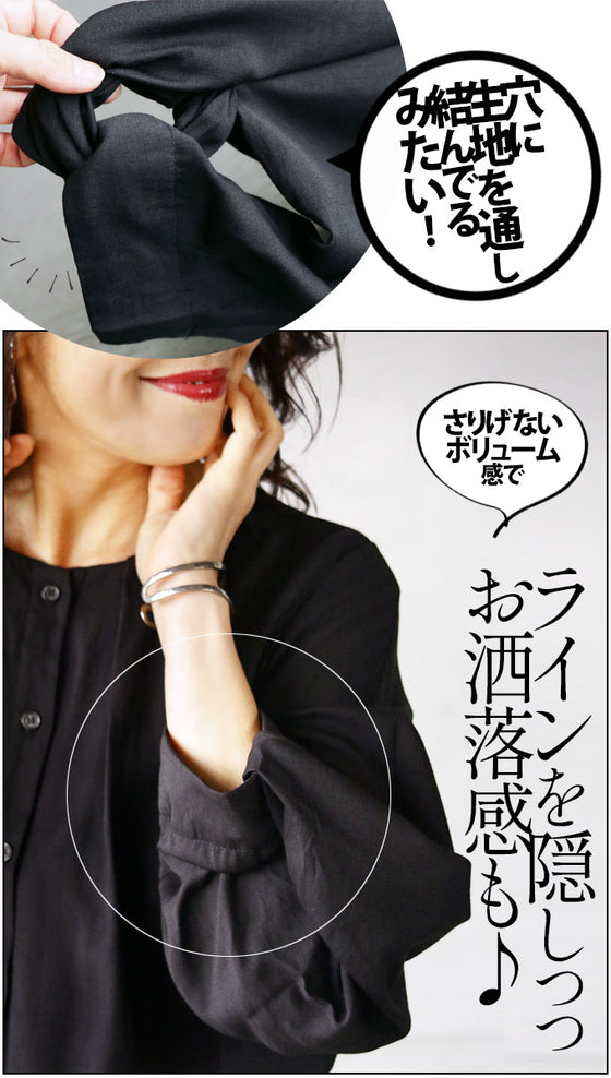 ポワンより甘くない くるん袖。シャツトップス『ブラック』