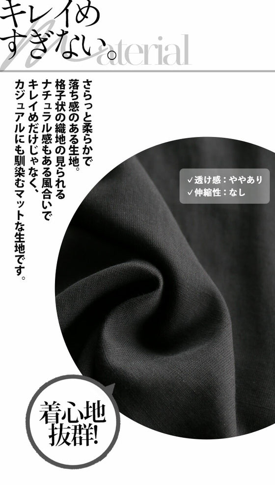 ポワンより甘くない くるん袖。シャツトップス『ブラック』