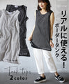 Stylish and practical border tank