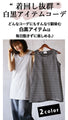 Stylish and practical border tank