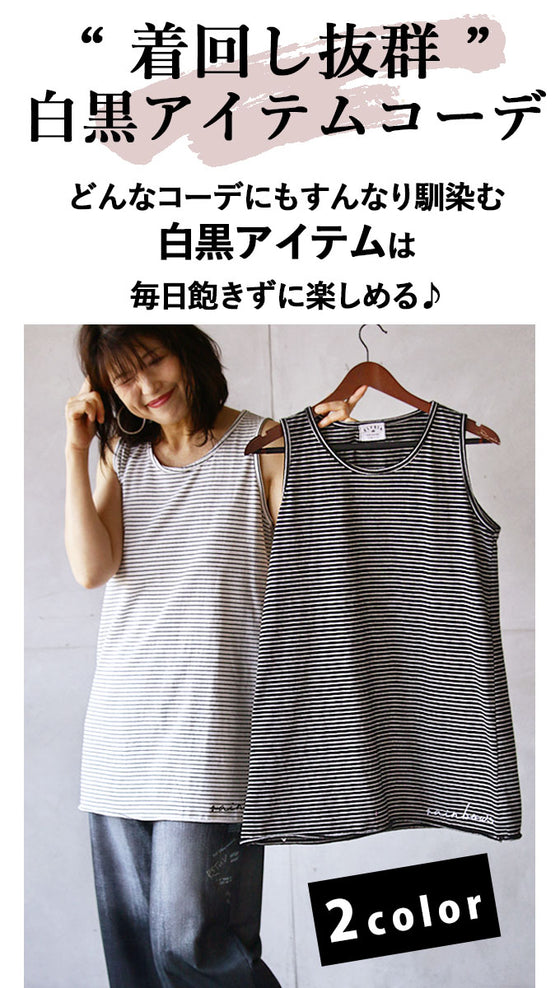 Stylish and practical border tank