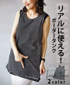 Stylish and practical border tank