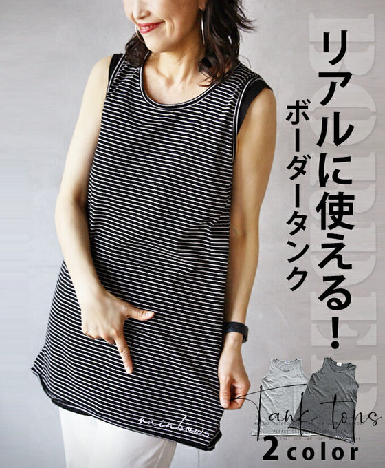 Stylish and practical border tank