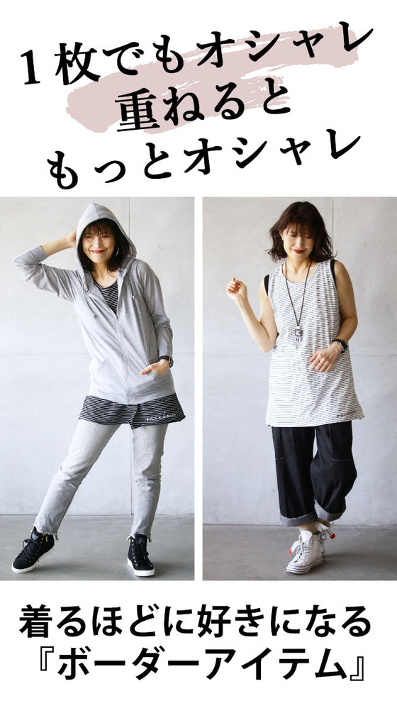 Stylish and practical border tank