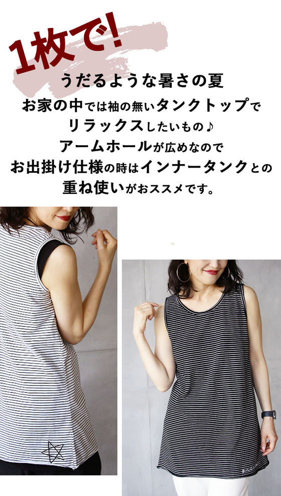 Stylish and practical border tank
