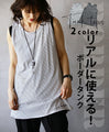 Stylish and practical border tank