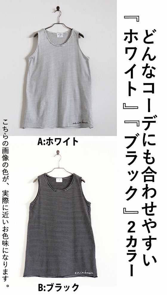 Stylish and practical border tank