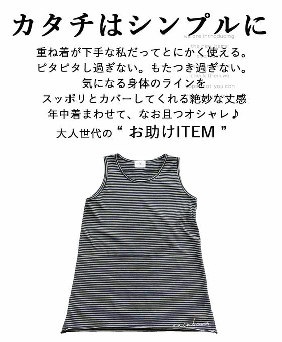 Stylish and practical border tank