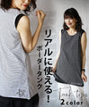 Stylish and practical border tank