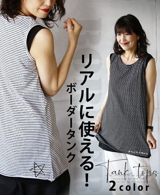 Stylish and practical border tank