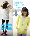 Sunscreen hoodie to wear