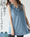 A sleeveless top that will make you stand out with just one piece