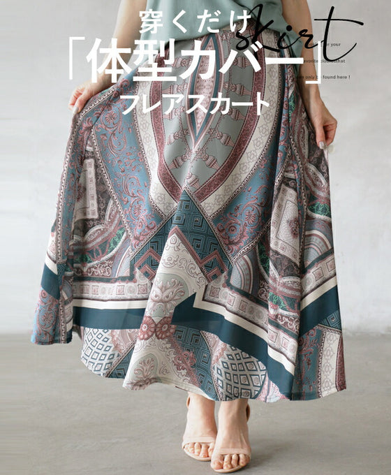 穿くだけ体型カバー フレアスカート