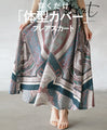 A flared skirt that covers your figure just by wearing it