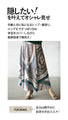 A flared skirt that covers your figure just by wearing it