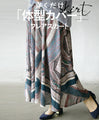 A flared skirt that covers your figure just by wearing it
