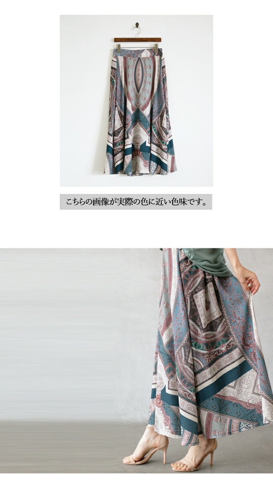 A flared skirt that covers your figure just by wearing it