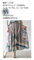 A flared skirt that covers your figure just by wearing it