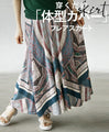 A flared skirt that covers your figure just by wearing it