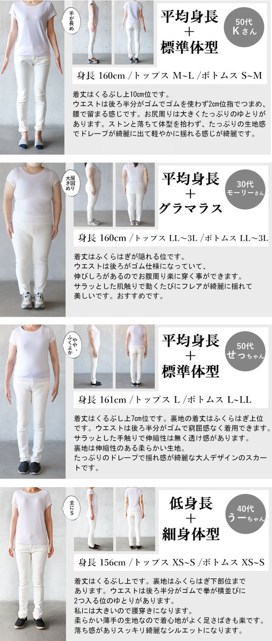 A flared skirt that covers your figure just by wearing it