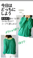 A knit cardigan in a trendy color that will make you look great: Green