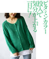 A knit cardigan in a trendy color that will make you look great: Green