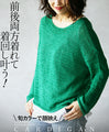 A knit cardigan in a trendy color that will make you look great: Green